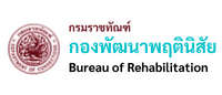 กองพัฒนาพฤตินิสัย_กองพัฒนาพฤตินิสัย_Bureau_of_Rehabilitation.png